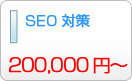 SEO΍@200,000~`