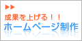 ���ʂ��グ��WEB�p�b�P�[�W�I